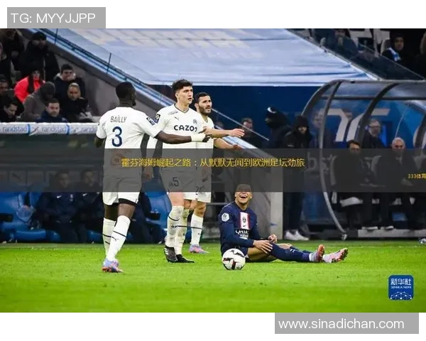 布鲁诺费尔南德斯：从默默无闻到足坛明星的华丽转身与成长之路