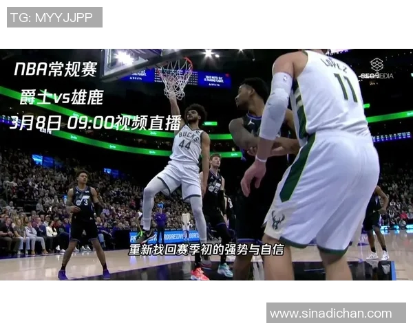 雄鹿与爵士精彩对决全场回放精彩瞬间不容错过